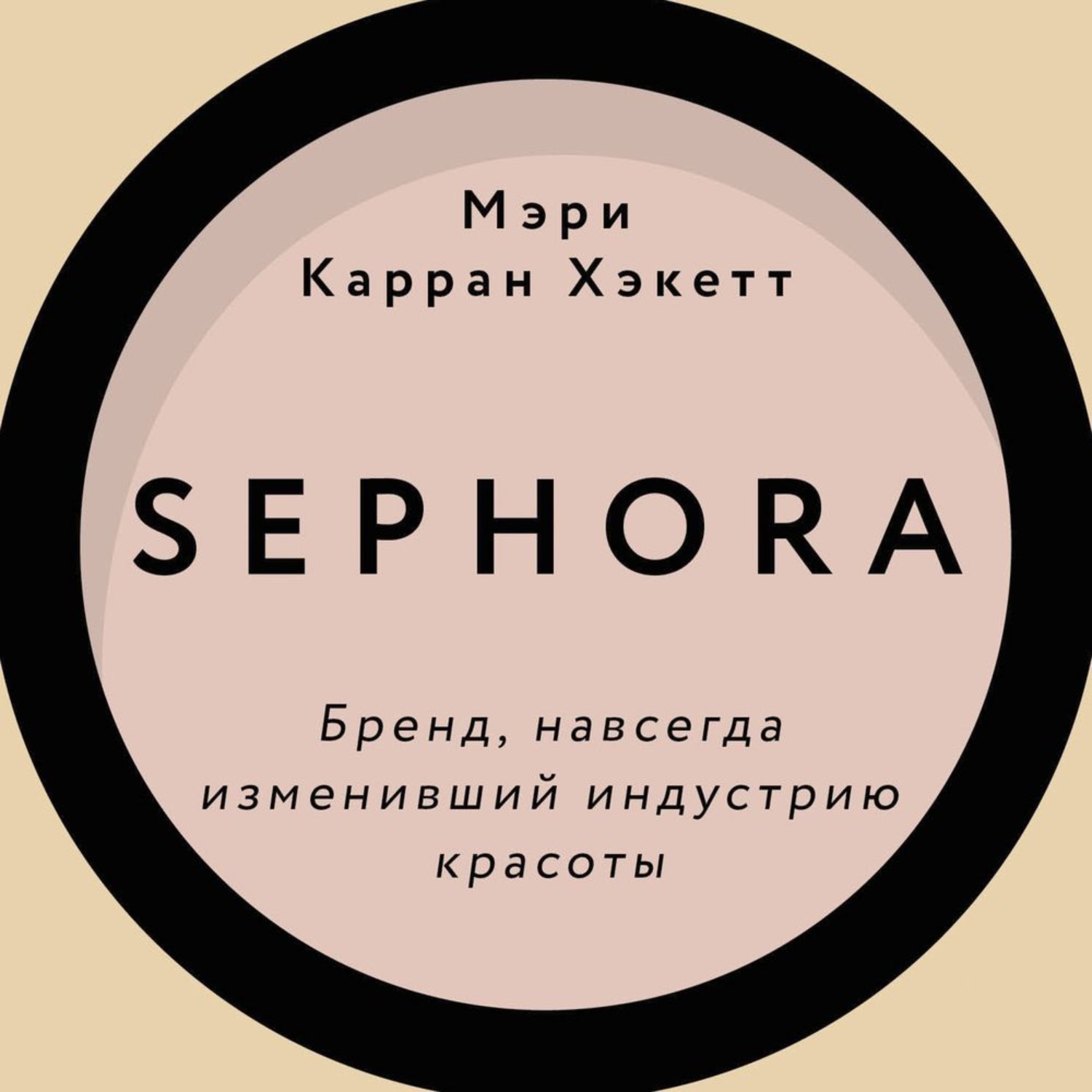Сефора Интернет Магазин На Русском Каталог Сефора Интернет Магазин На Русском Каталог