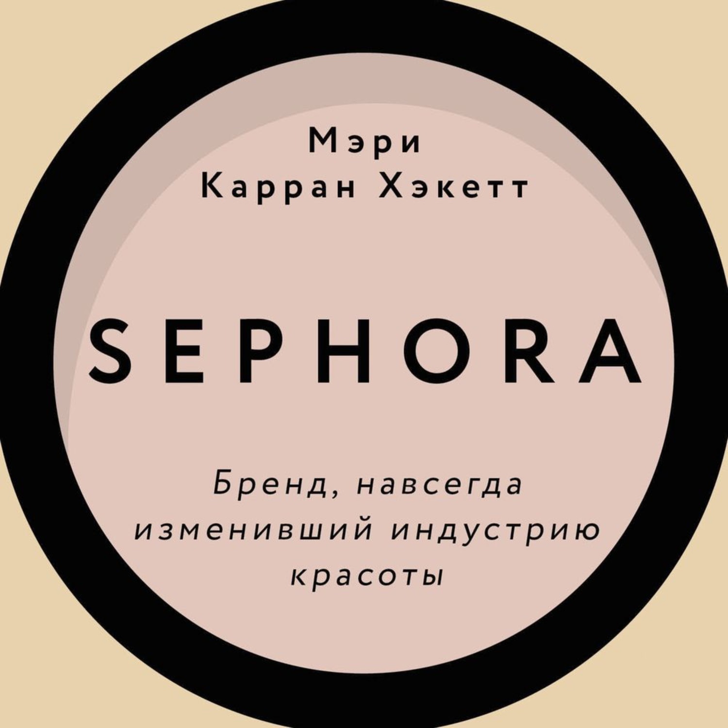 Sephora Интернет Магазин На Русском В Москве