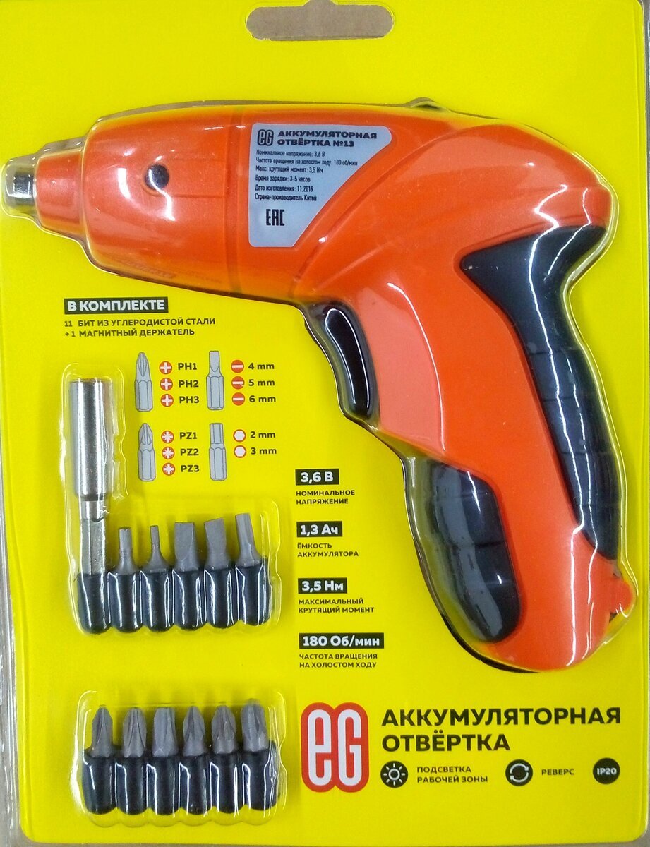 Аккумуляторная Отвертка Купить Прокопьевск