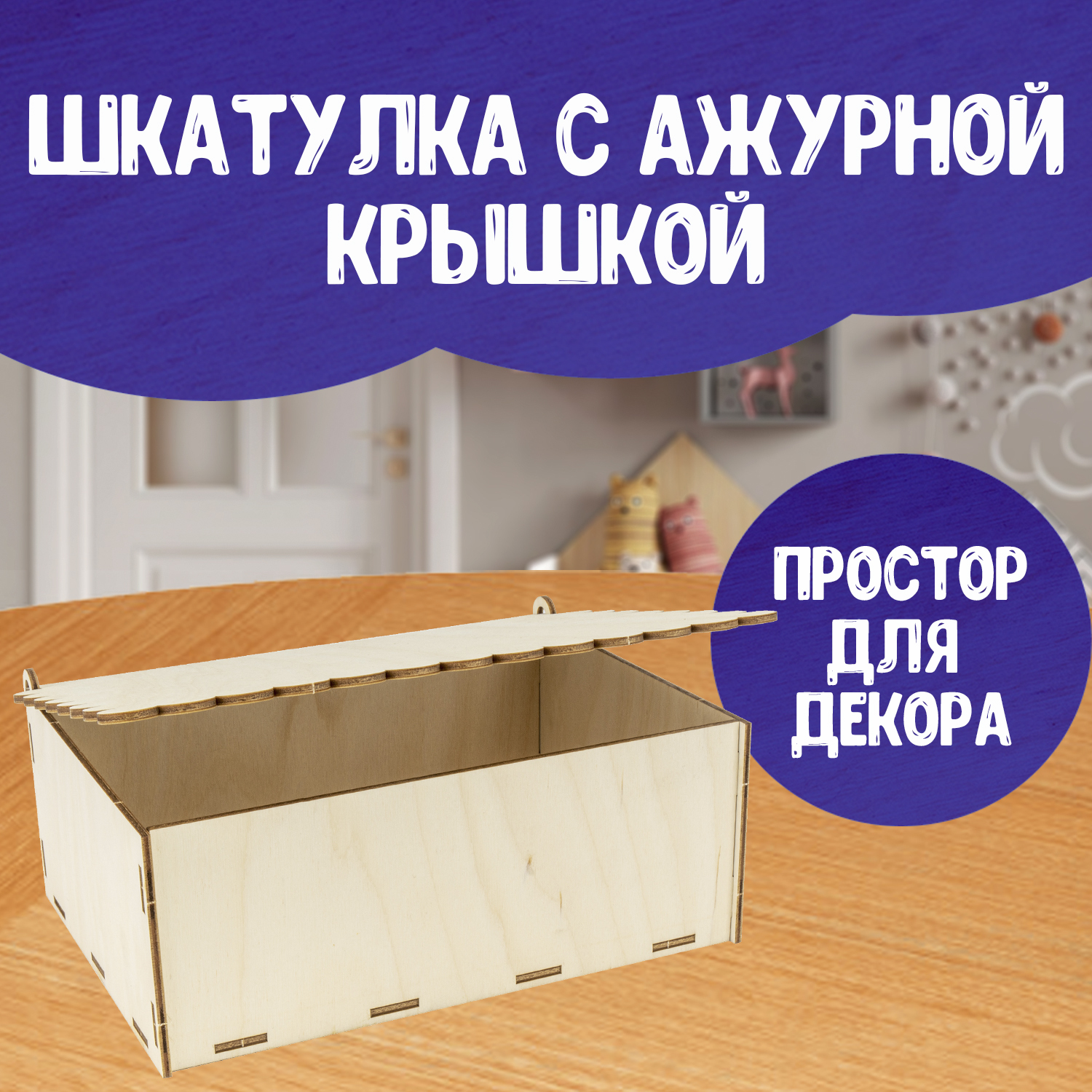 Купить Новогодние Заготовки Из Фанеры Для Декупажа Купить Новогодние Заготовки Из Фанеры Для Декупажа