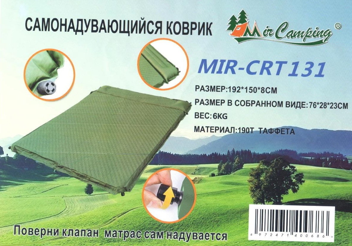 Двухместный самонадувной матрас Mimir crt131