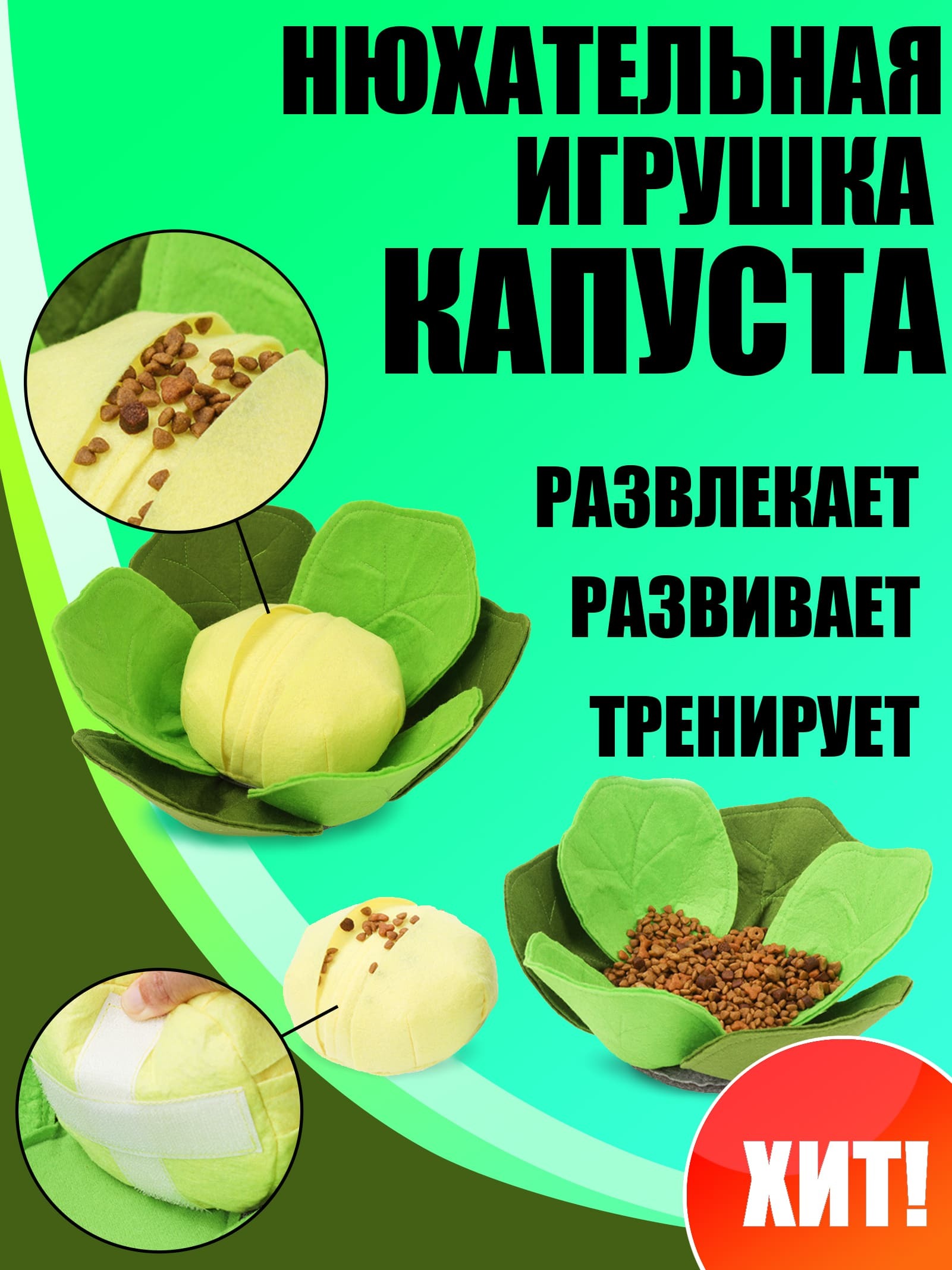 Игрушки для собак DiploDog Капуста/ Конг для собак / Ноузворк ...