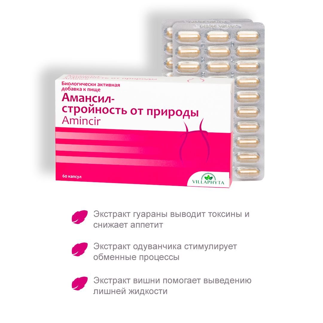 Капсулы стройность отзывы. Метабиотики айхерб. Лирина стройность состав. Капсулы стройность отзывы. Стройность капсулы.