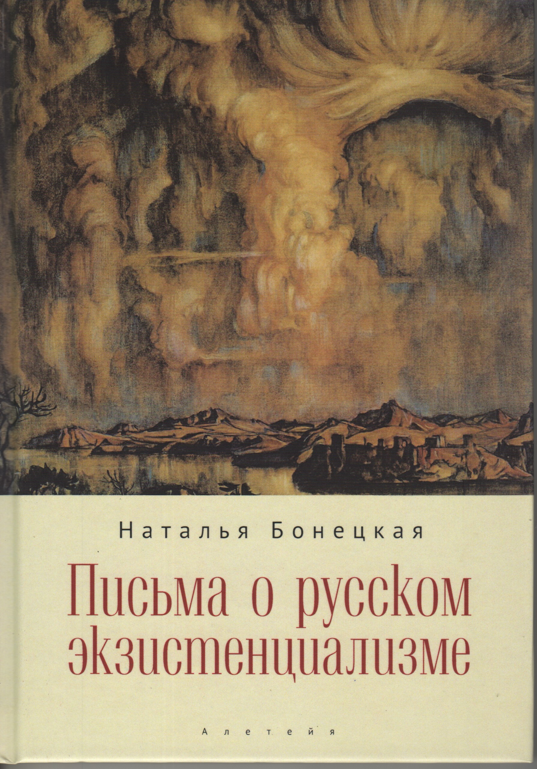 Купить Книга Писем