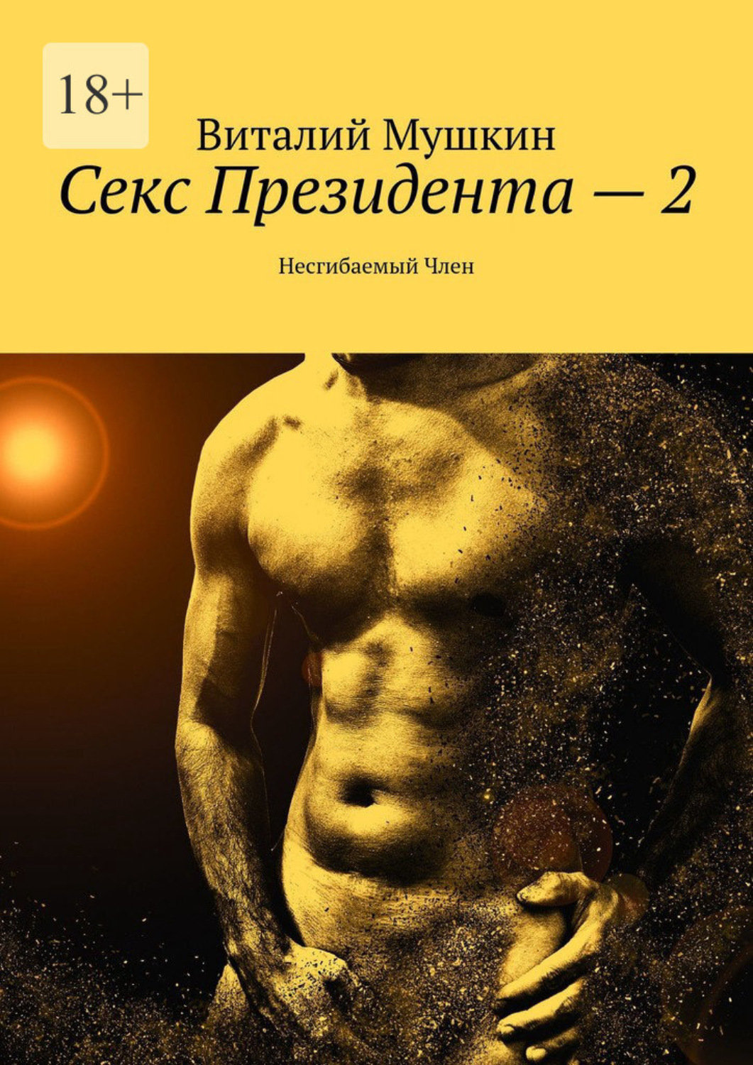 читай книги эротика бесплатно фото 84