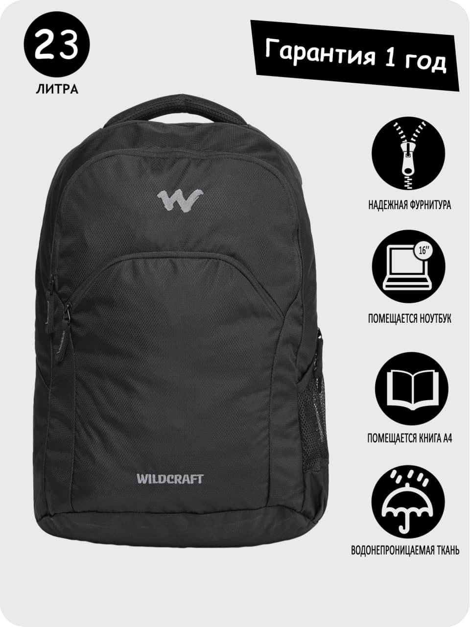 Рюкзак WILDCRAFT — купить в интернет-магазине OZON с быстрой доставкой