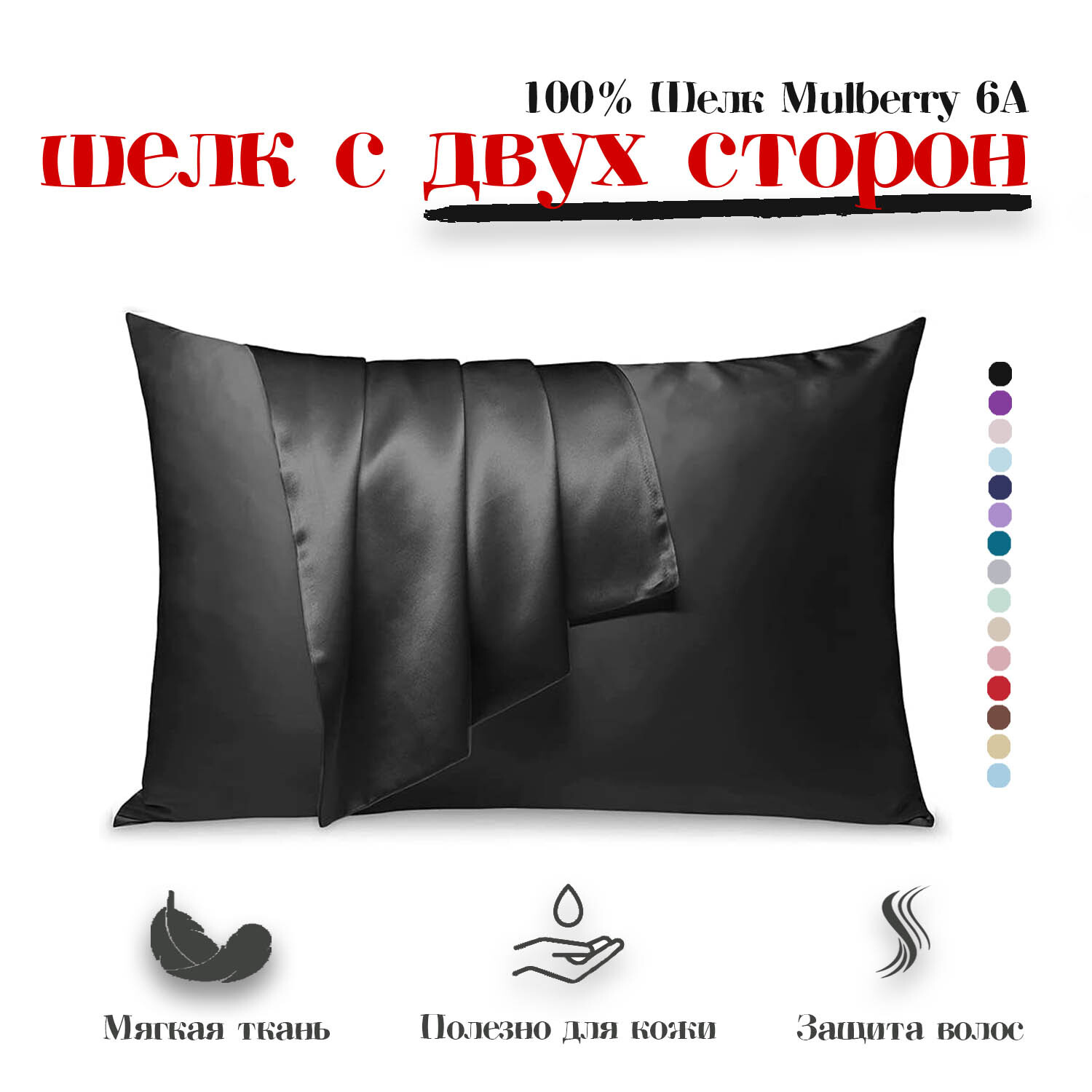 Наволочка Weilkins, МС-1, Шелк, Натуральный шелк, на молнии, 50x70 см ...