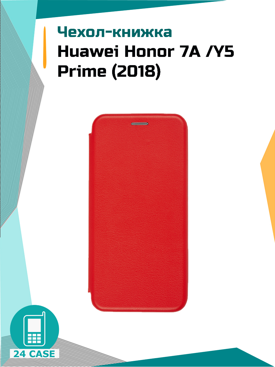 Чехол-книжка для Honor 7A / 7A Prime / Huawei Y5 Prime 2018 (Хонор 7а, 7 а  прайм, Хуавей y5 prime 2018) (красный) - купить с доставкой по выгодным  ценам в интернет-магазине OZON (163251325)