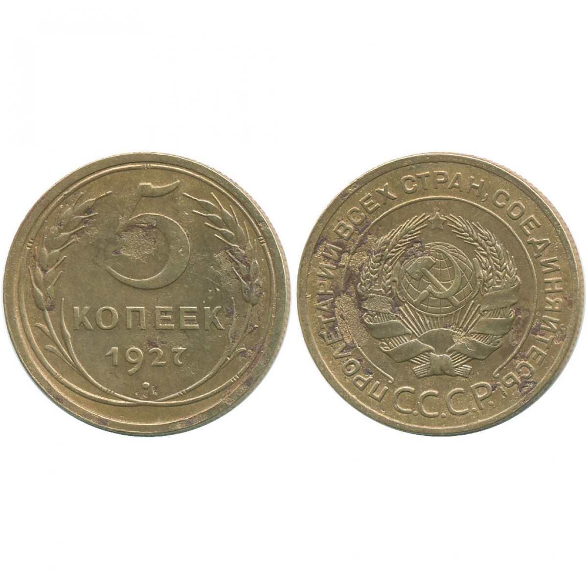 Монеты 1957 года. Монеты 1957. 1 Копейка 1949 года. VF-. СССР 3 копейки 1949 год - XF. 1 Копейка 1957 года VF.