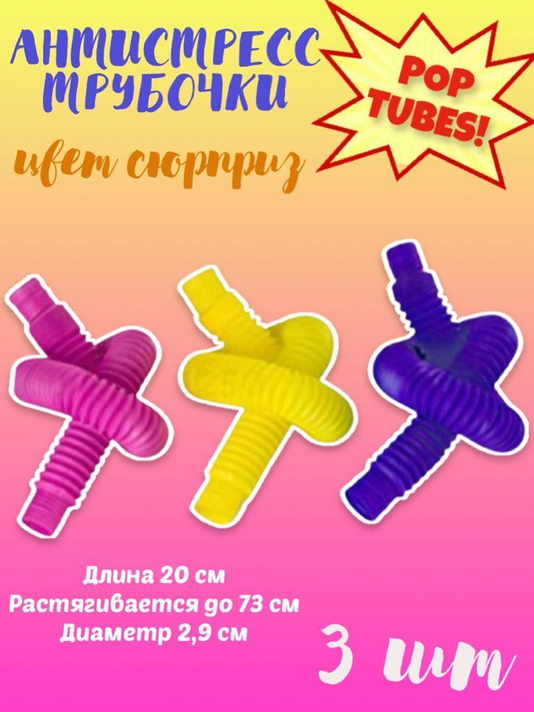 Pop It В Магазине Лента