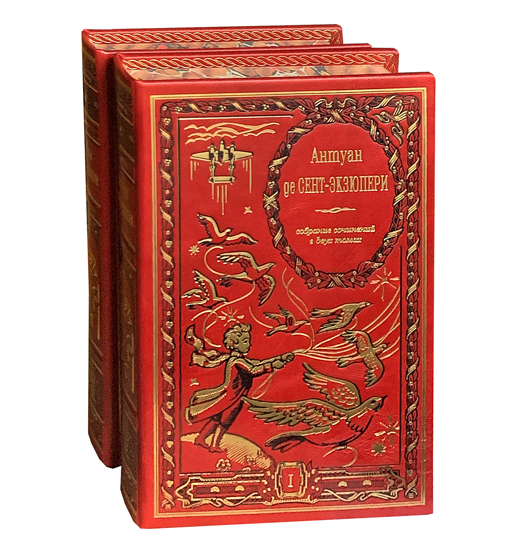 Книга "Антуан де Сент-Экзюпери. Собрание сочинений в 2 томах ...