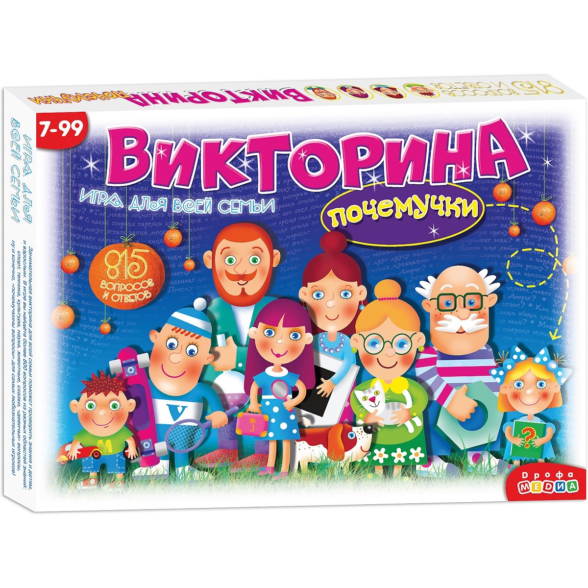 Играть викторину вопрос ответ. Играть викторину вопрос ответ. Играть викторину вопрос ответ. Играть викторину вопрос ответ. Детские викторины для дошкольников.