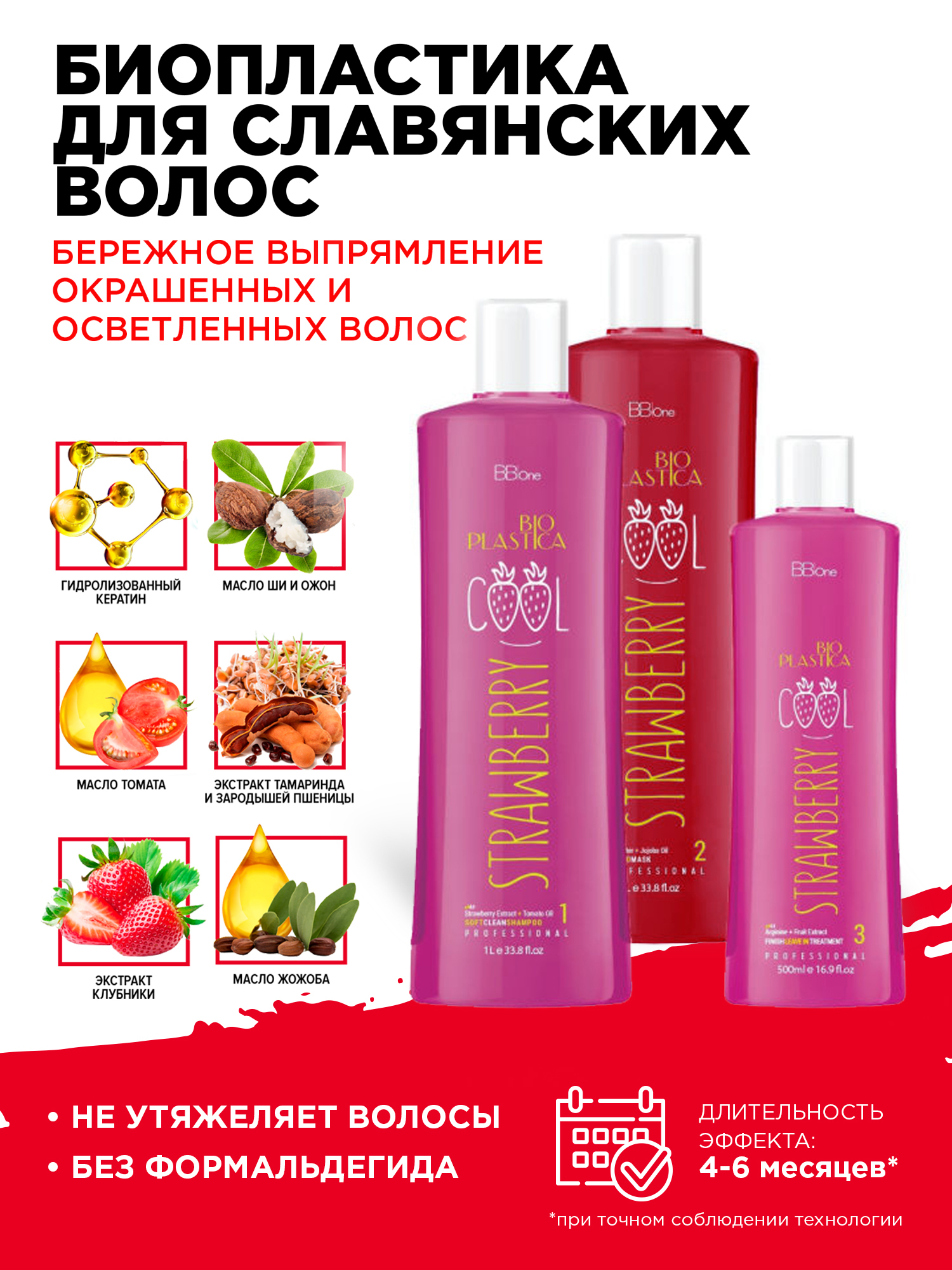 Препарат Для Лица Биопластика Купить