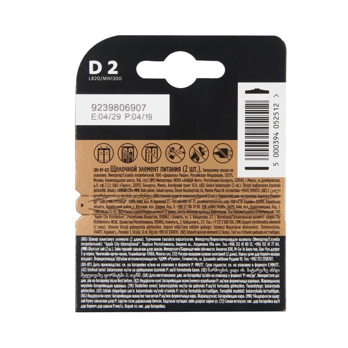 Батарейка basic d. Батарейка duracell basic d 1.5v lr20 2шт. duracell basic d-2 bl. батарейка finepower ultra aaa 2шт.