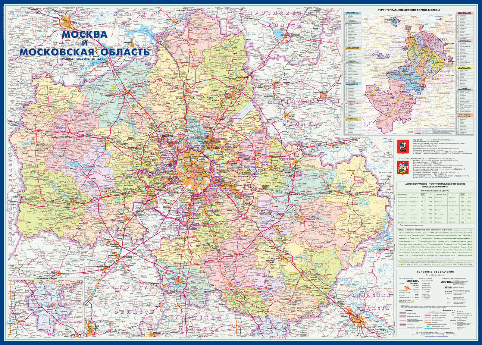 Топографическая карта московской области смотреть онлайн бесплатно