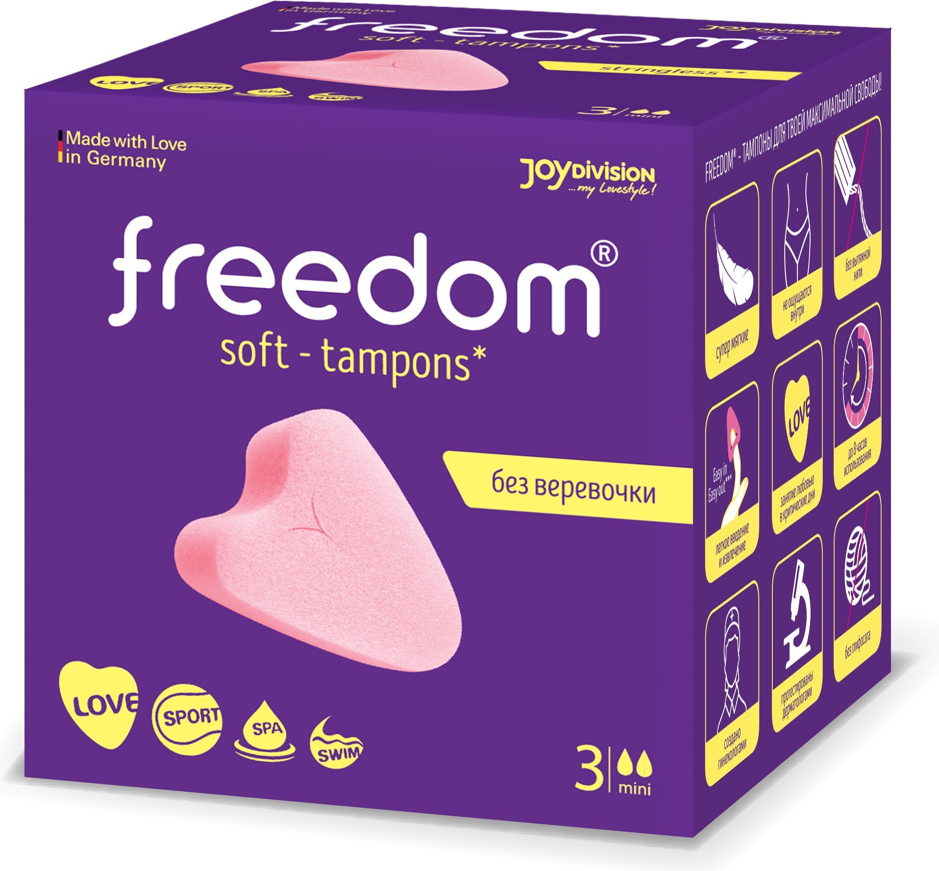 FREEDOM Тампоны