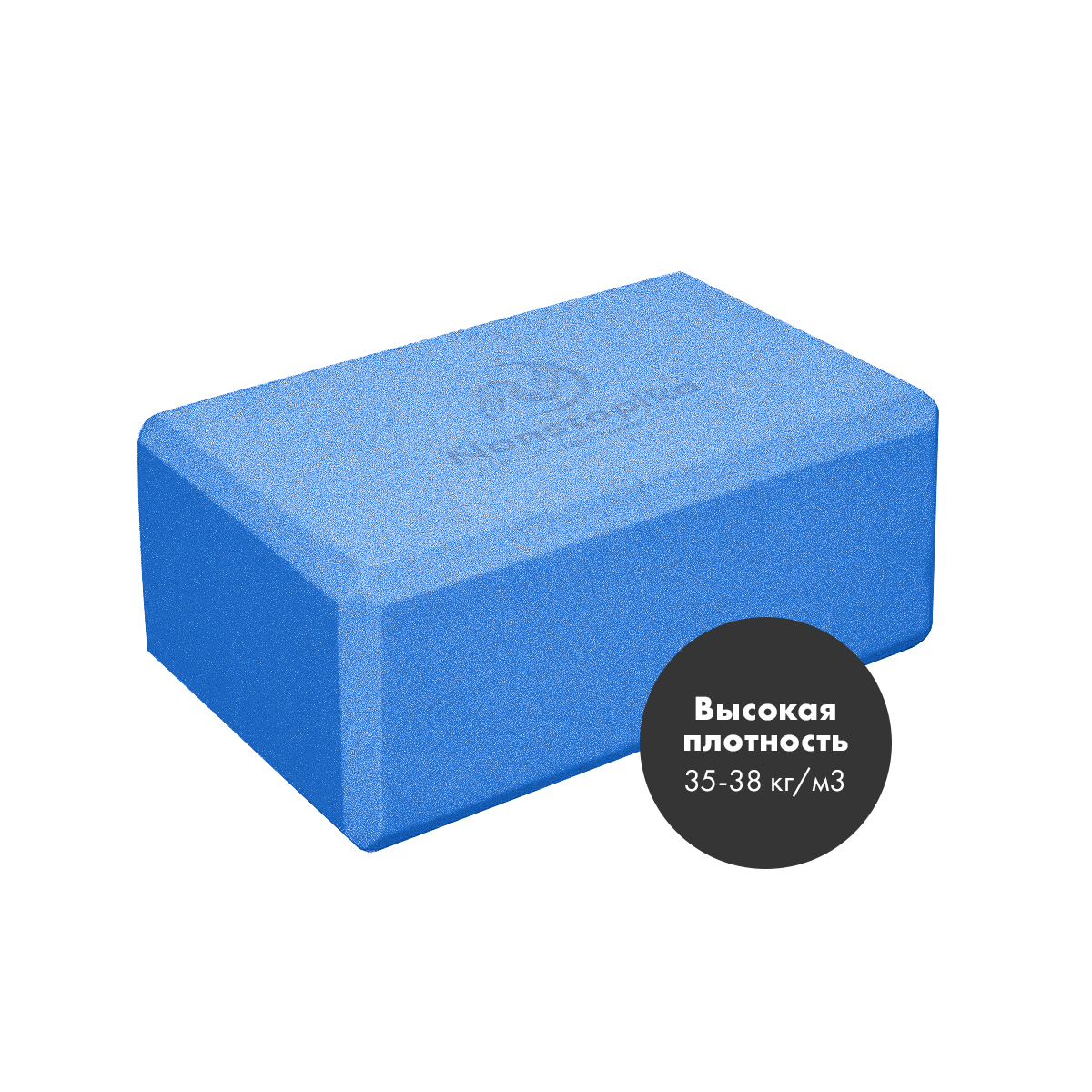 Кубики для фитнеса. Блок для йоги Декатлон.