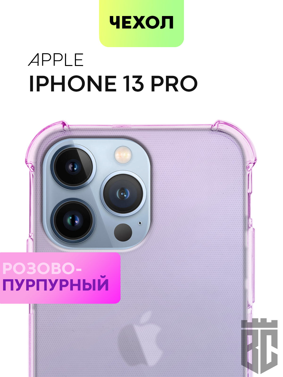 Айфон 13 розовый