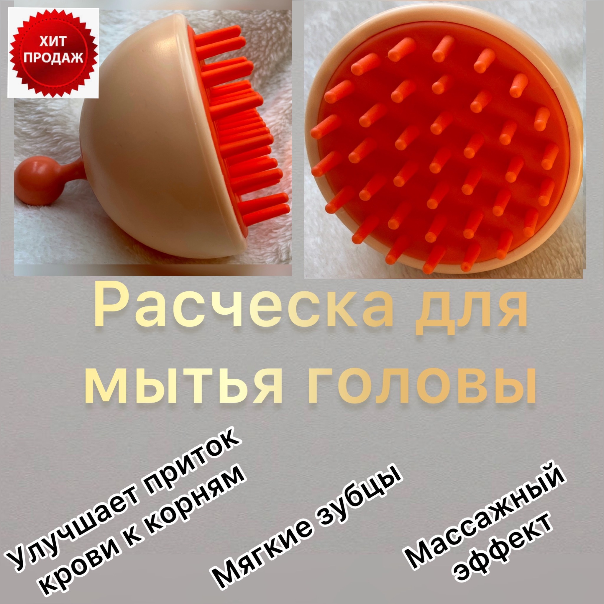 расческа массажная,расческа для мытья головы и волос,силиконовая ...