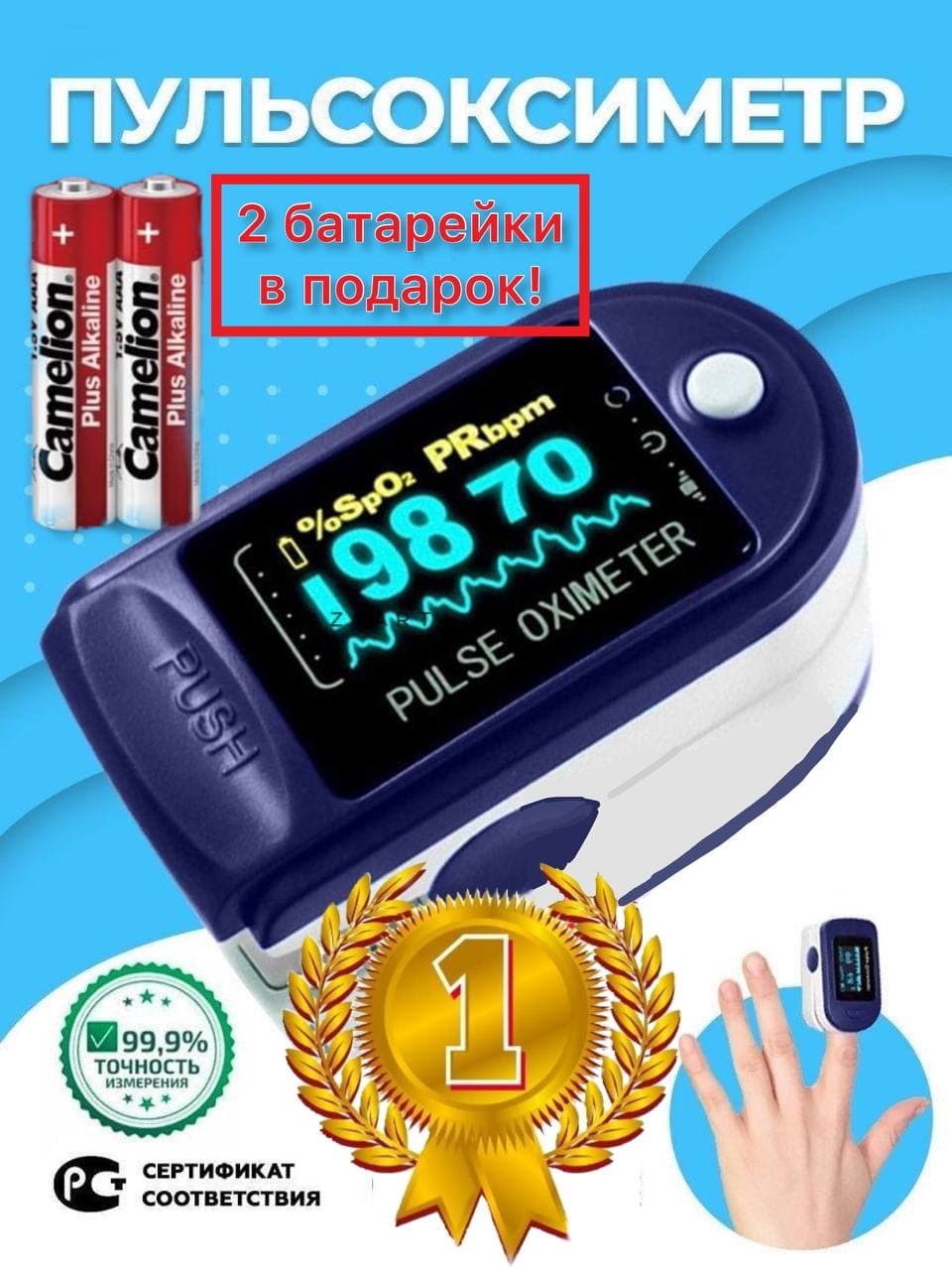 Пульсометр на палец, оксиметр, сатуратор медицинский, прибор oximeter ...