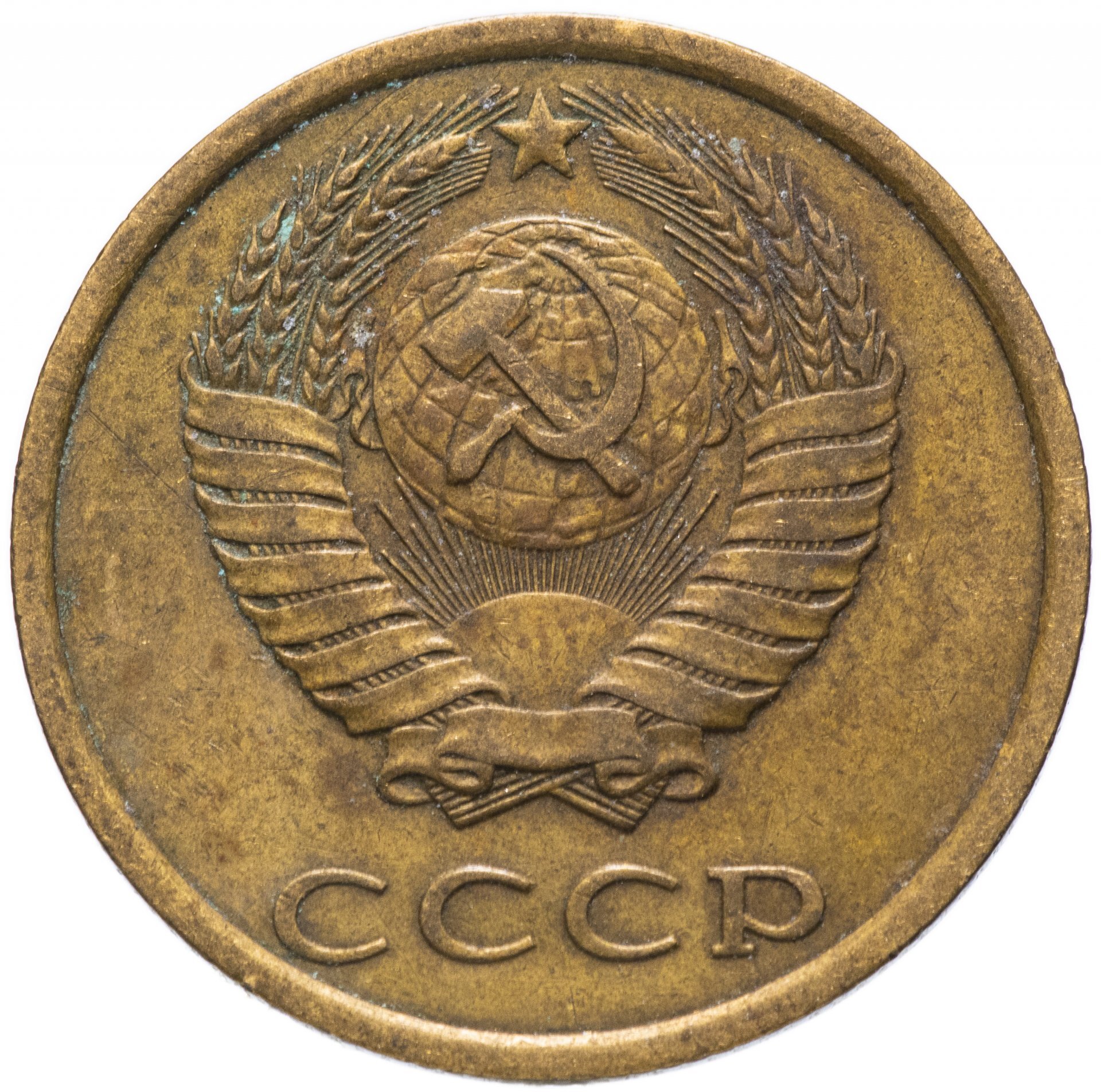Монета 3 копейки 1984. 3 копейки 1989. Монеты 2 копейки ссср 1990 года. Ссср 1987 3 копеек. 587-112 (рсв-393230).