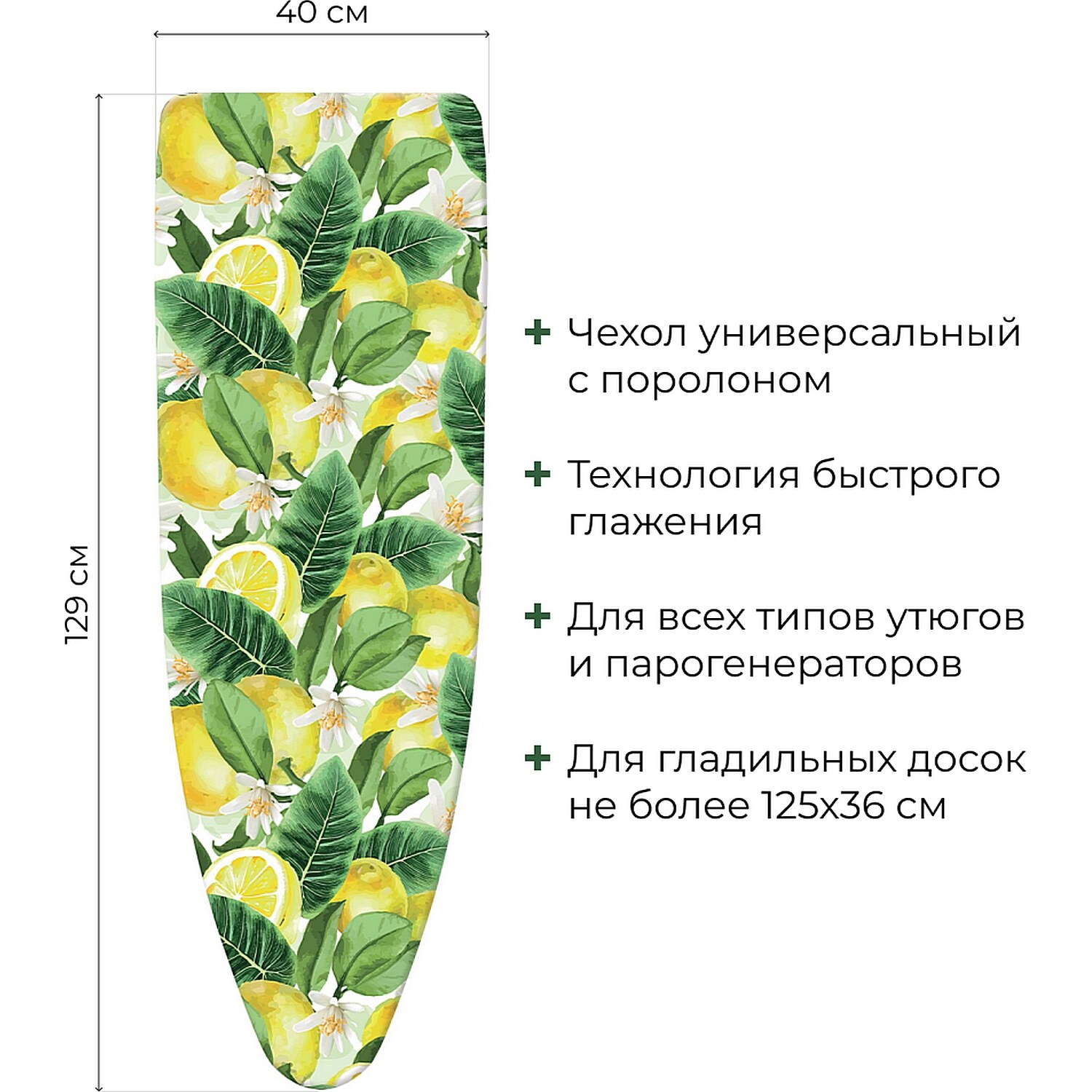 Купить Чехол На Гладильную Доску Размером 145х55