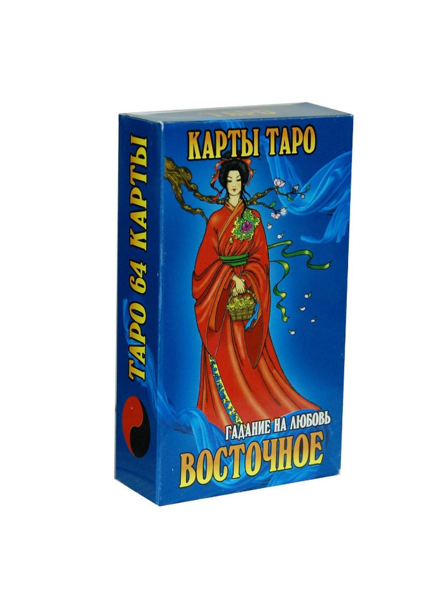 Карты Таро Восточное Гадание на любовь, большие / Карты гадальные, 64 карты  с инструкцией