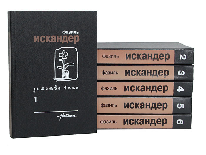 Как называется повесть фазиля искандера. Как называется повесть фазиля искандера. Как называется повесть фазиля искандера. Как называется повесть фазиля искандера. Как называется повесть фазиля искандера.