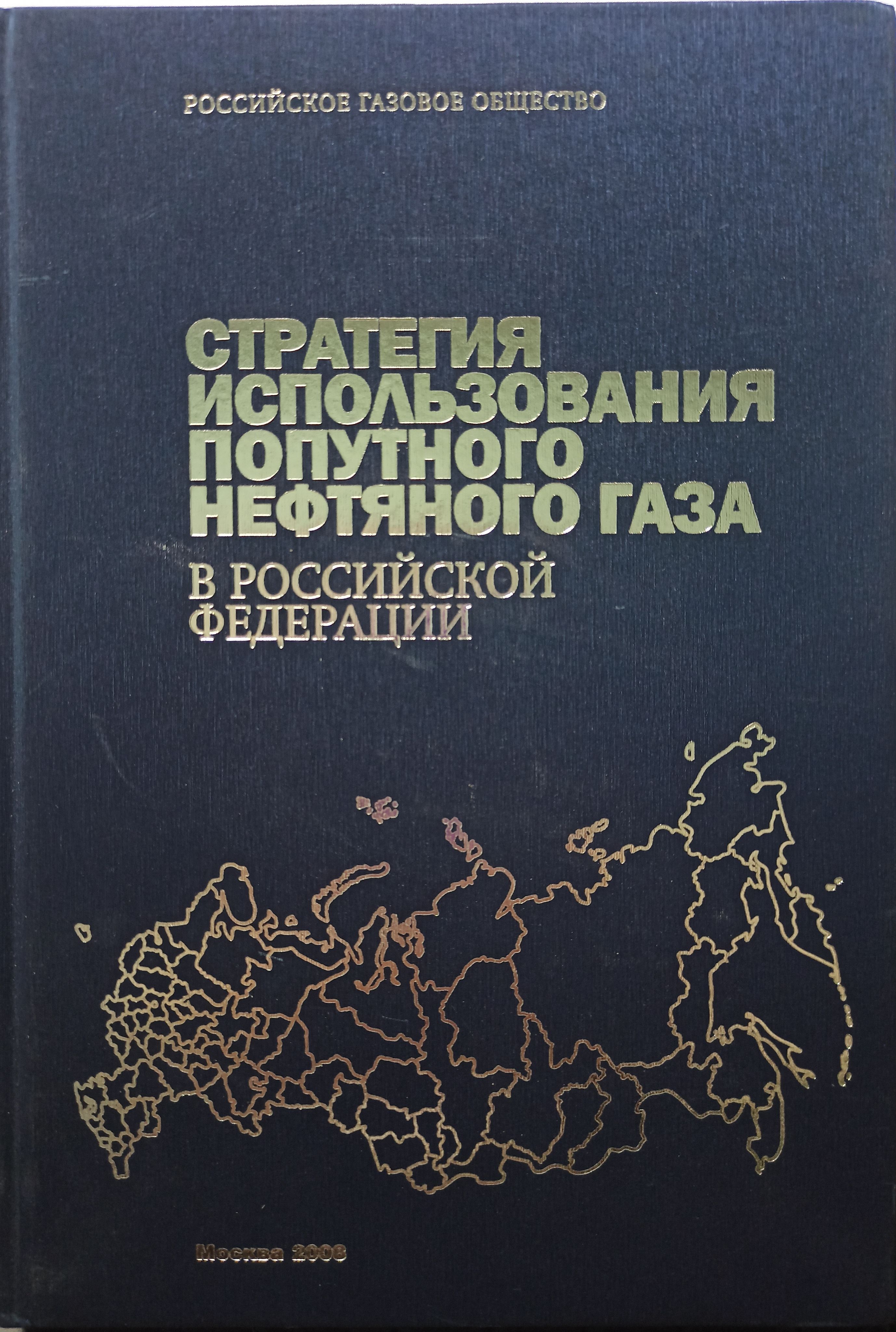 Нефти и газа отзывы студентов