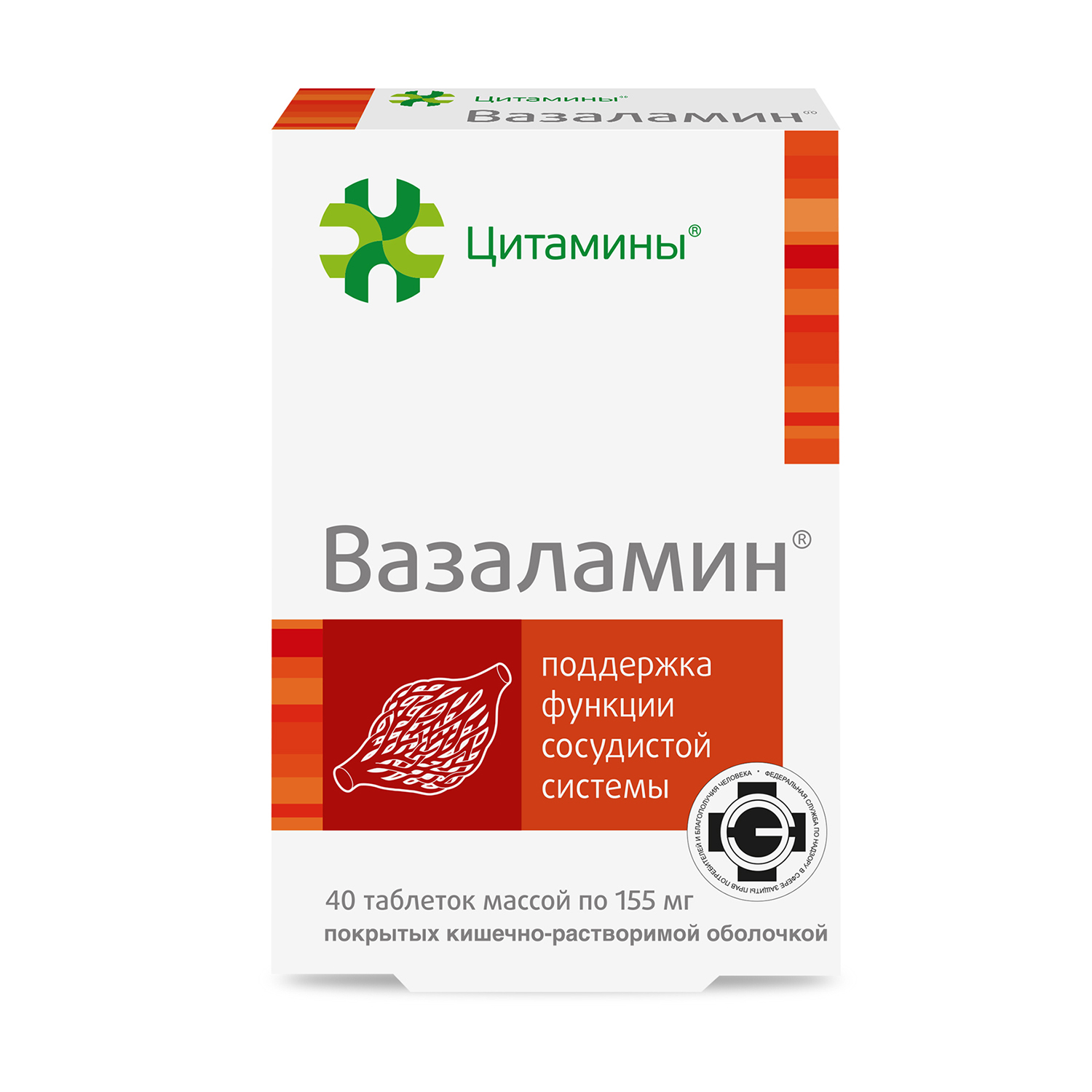 Вазаламин схема приема