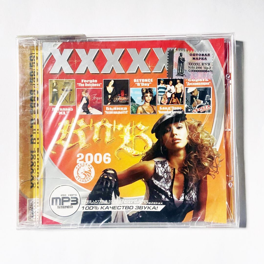 дискотека 80х 50/50 диск. 50 cent граффити. Cd диск авторадио дискотека 80-х. новинки музыки 2023. диск 200 хитов хиты в дорогу.