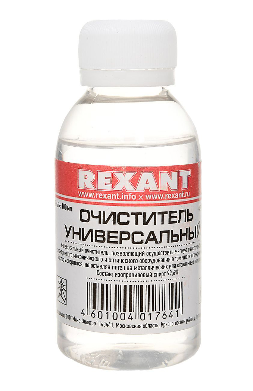 универсальный очиститель rexant 100 мл. очиститель универсальный rexant. очиститель rexant 01. очиститель универсальный rexant, 100 мл, (абсолютированный 99,7%). изопропиловый спирт (изопропанол) 100 мл rexant.