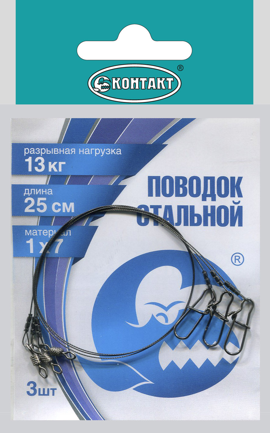 Поводок КОНТАКТ стальной 1х7, тест 13 кг купить c доставкой на OZON по низкой цене (386041760)
