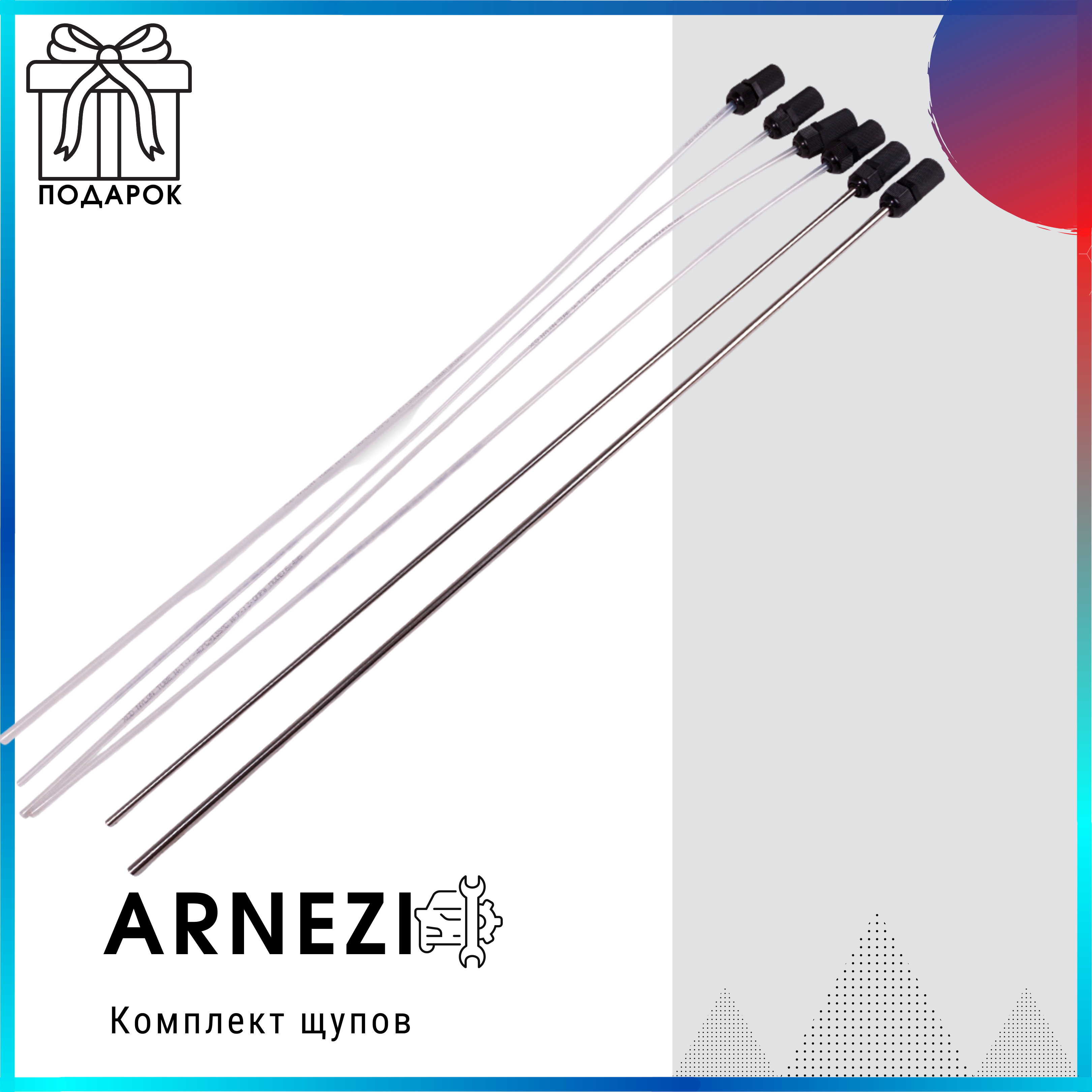 Комплект щупов для откачки масла — купить в интернет-магазине OZON с ...