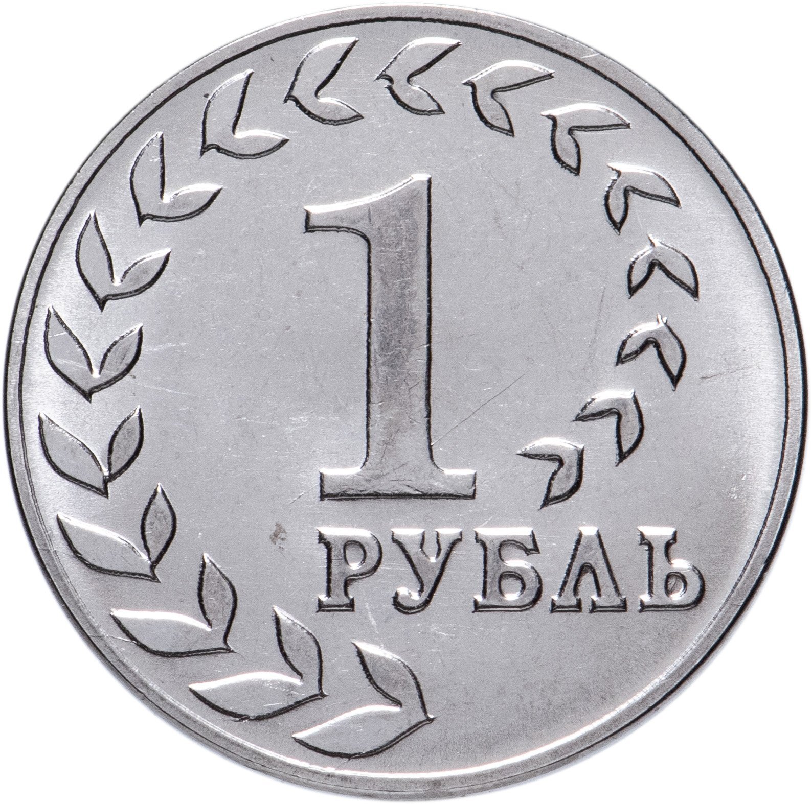 1 рубль 80 года. Приднестровье 1 рубль 2021. Монеты Приднестровья 1 рубль. Монеты Приднестровья 1 рубль 2021. 1 Рубль ПМР монета.