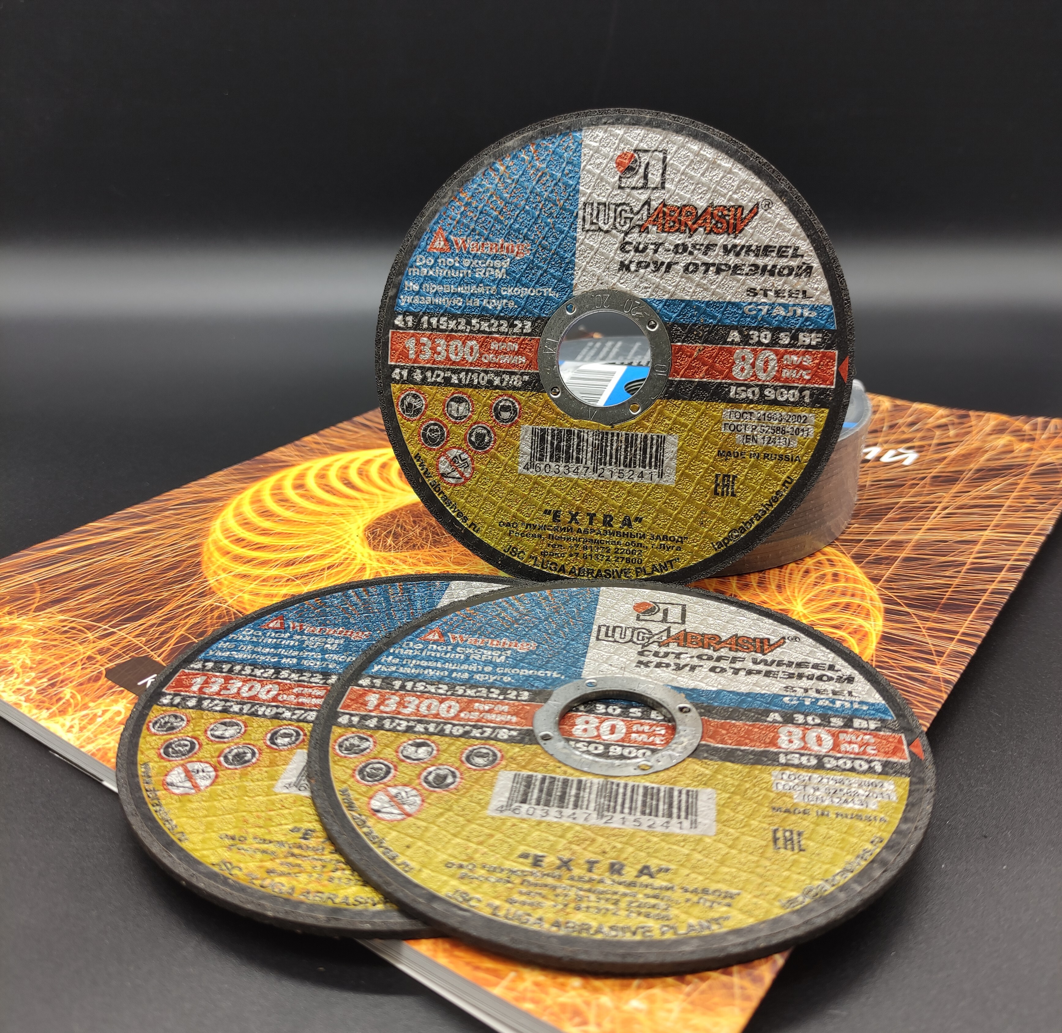 Отрезныедиски