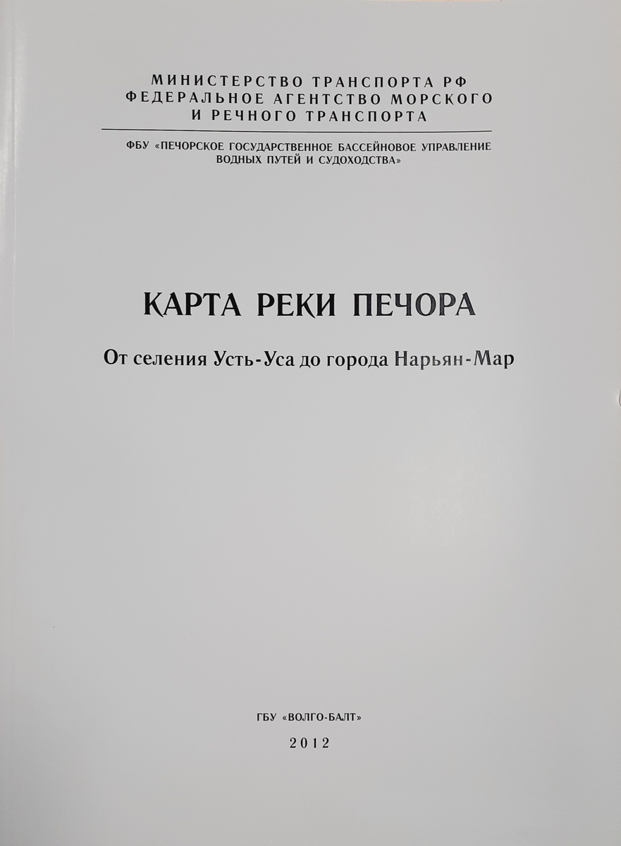 Карта реки Печора. От селения Усть-Уса до города Нарьян-Мар - купить с  доставкой по выгодным ценам в интернет-магазине OZON (407528953)