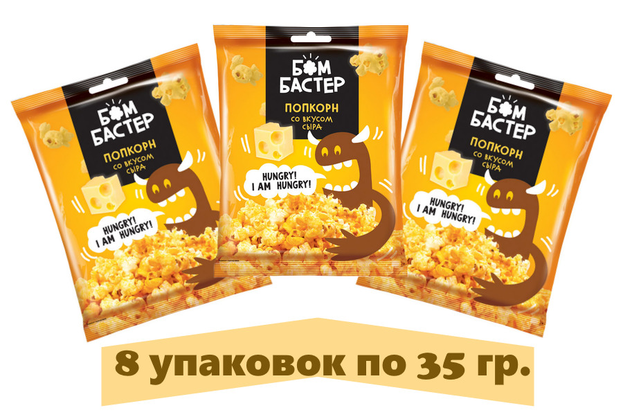 Бомбастер, попкорн со вкусом сыра, 35 г, 8 пачек