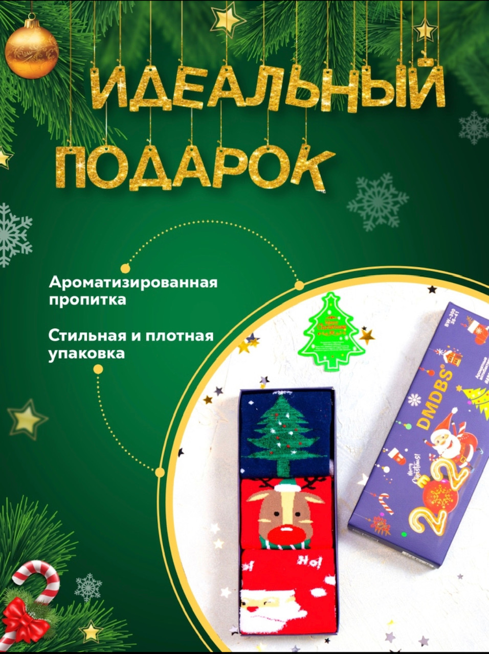 Трикотаж С Новогодней Тематикой Трикотаж С Новогодней Тематикой