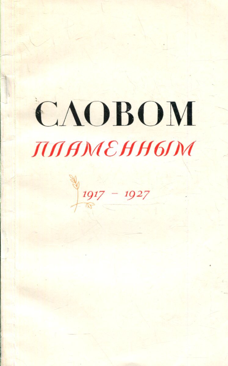 Долой неграмотность значок. Долой неграмотность значок ссср. Долой неграмотность значок ссср. 1917-1927 долой неграмотность. А.