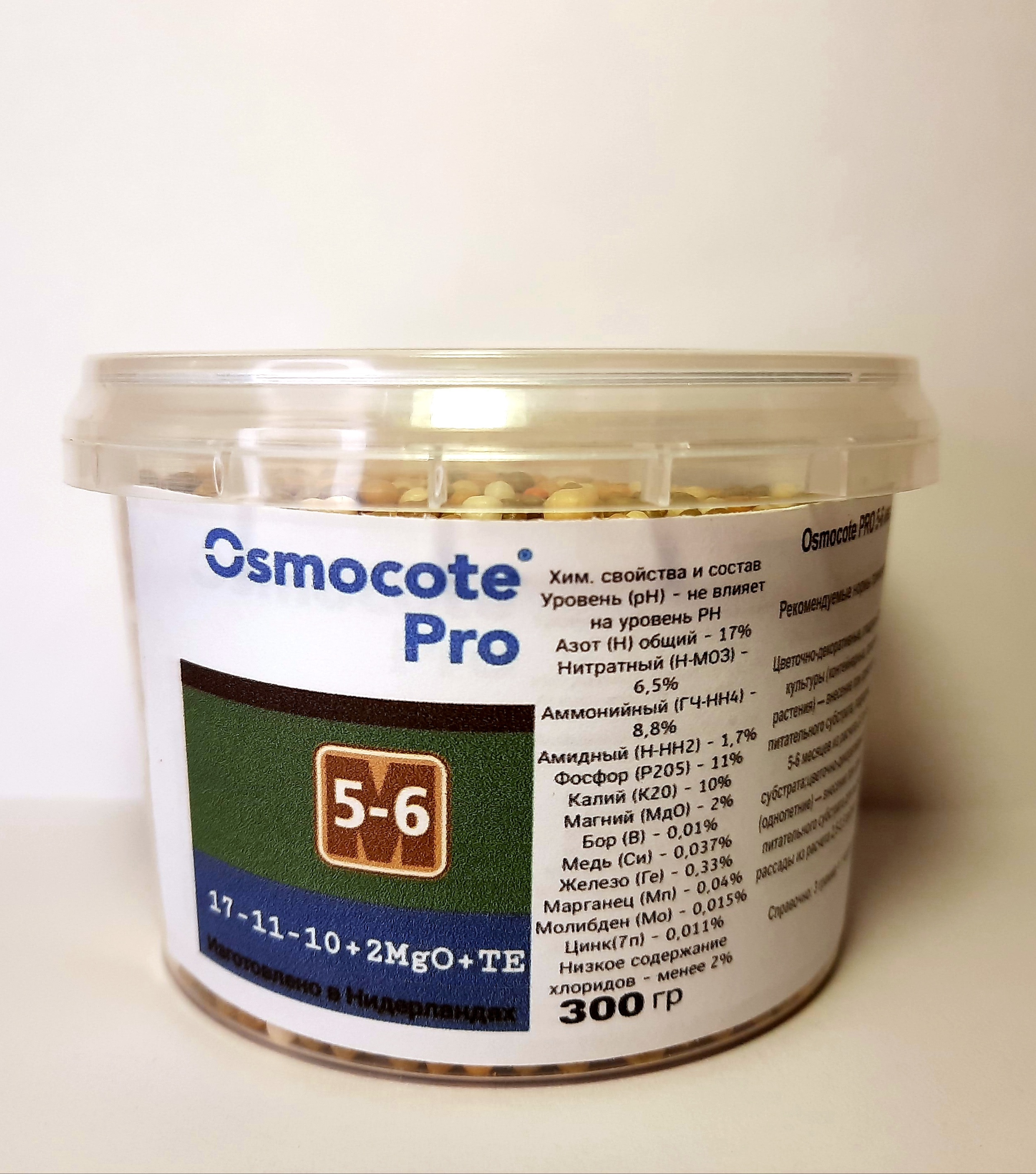 Удобрение Osmocote (Осмокот) Pro 5-6 мес.,300гр - купить с доставкой по ...