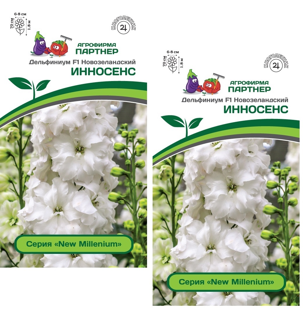 Семена Партнер Дельфиниума Купить