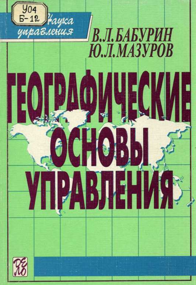 Мазур управление проектом