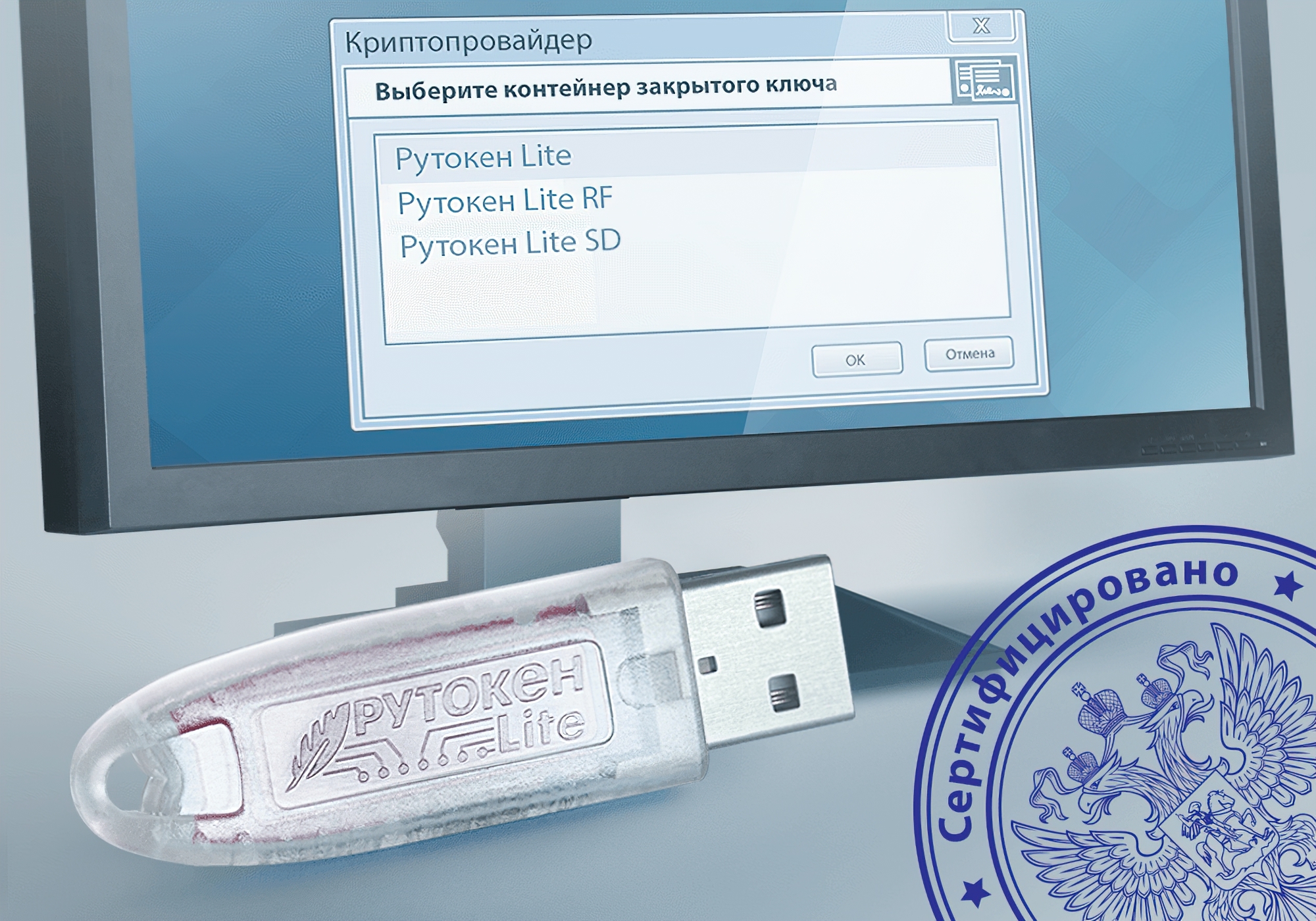 Носитель рутокен lite