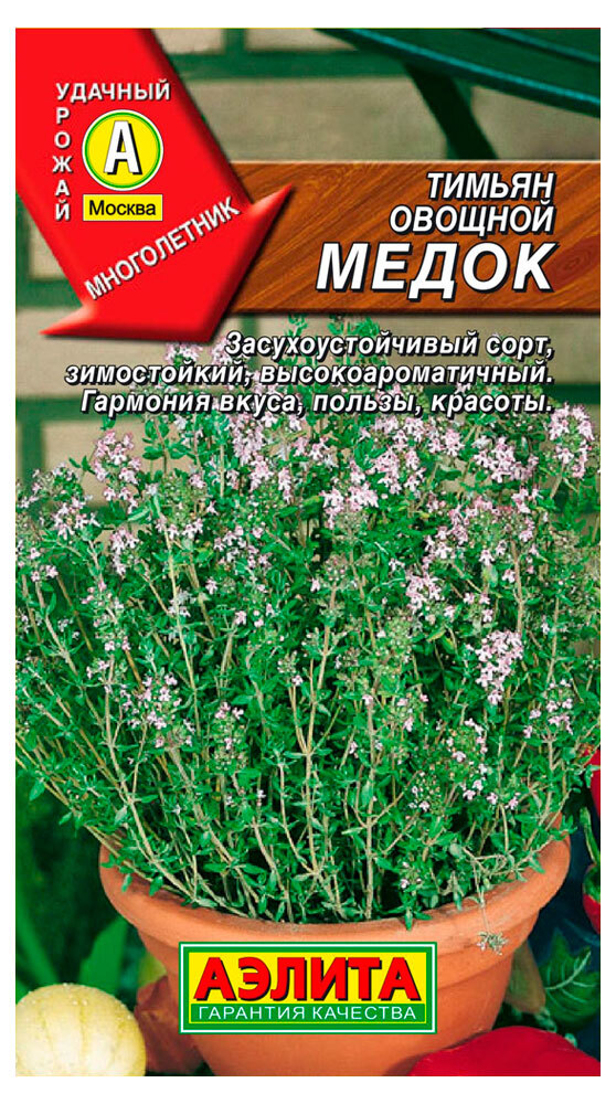 Тимьян сушеный чай. Тимьян – 10. Тимьян какой вкус. Тимьян сухой. Тимьян приправа свежий.