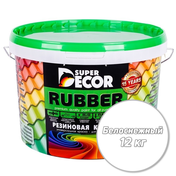 РезиноваякраскаSuperDecorRubber№00Белоснежный12кг