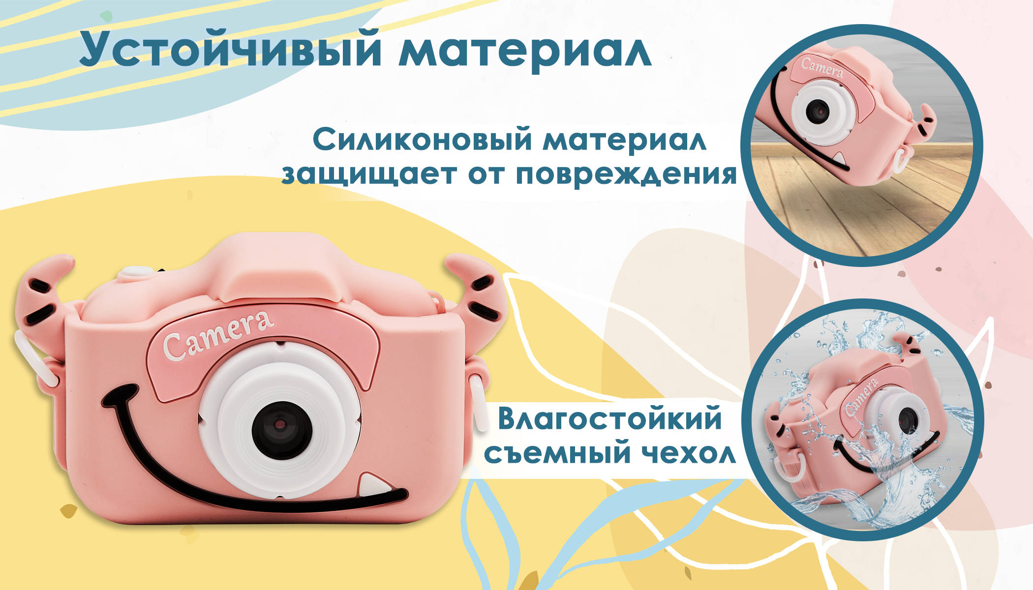 Детская камера фотоаппарат инструкция