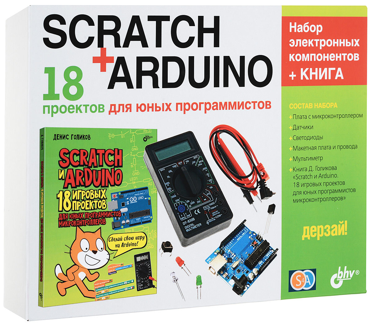 Scratch arduino 18 проектов для юных программистов набор