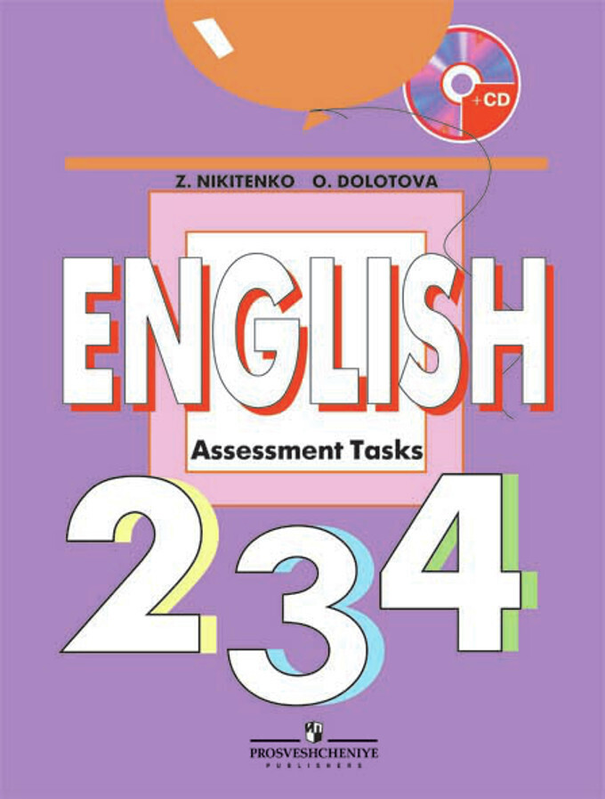 English assessment tasks