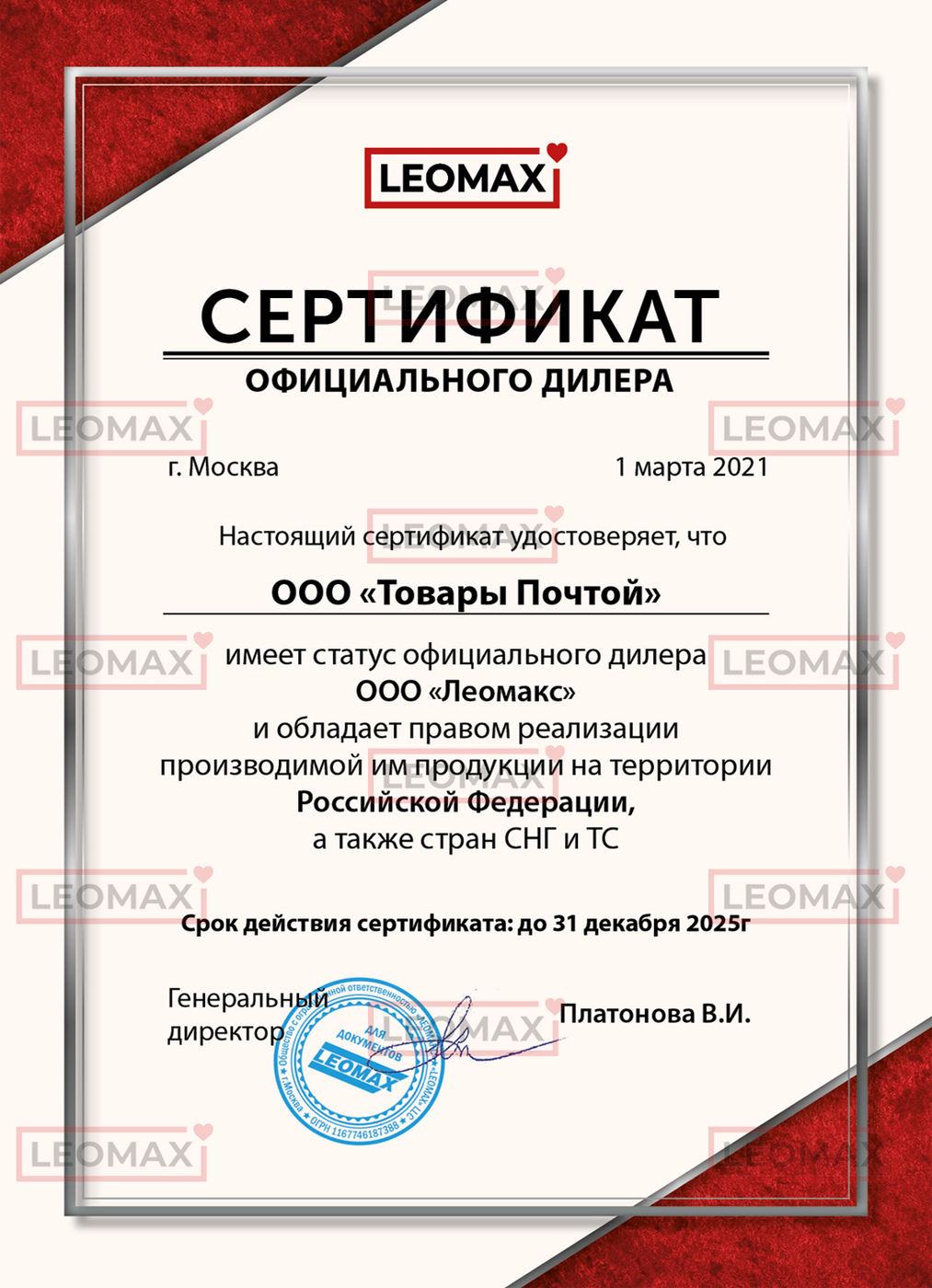 Leomax мультирезка миг